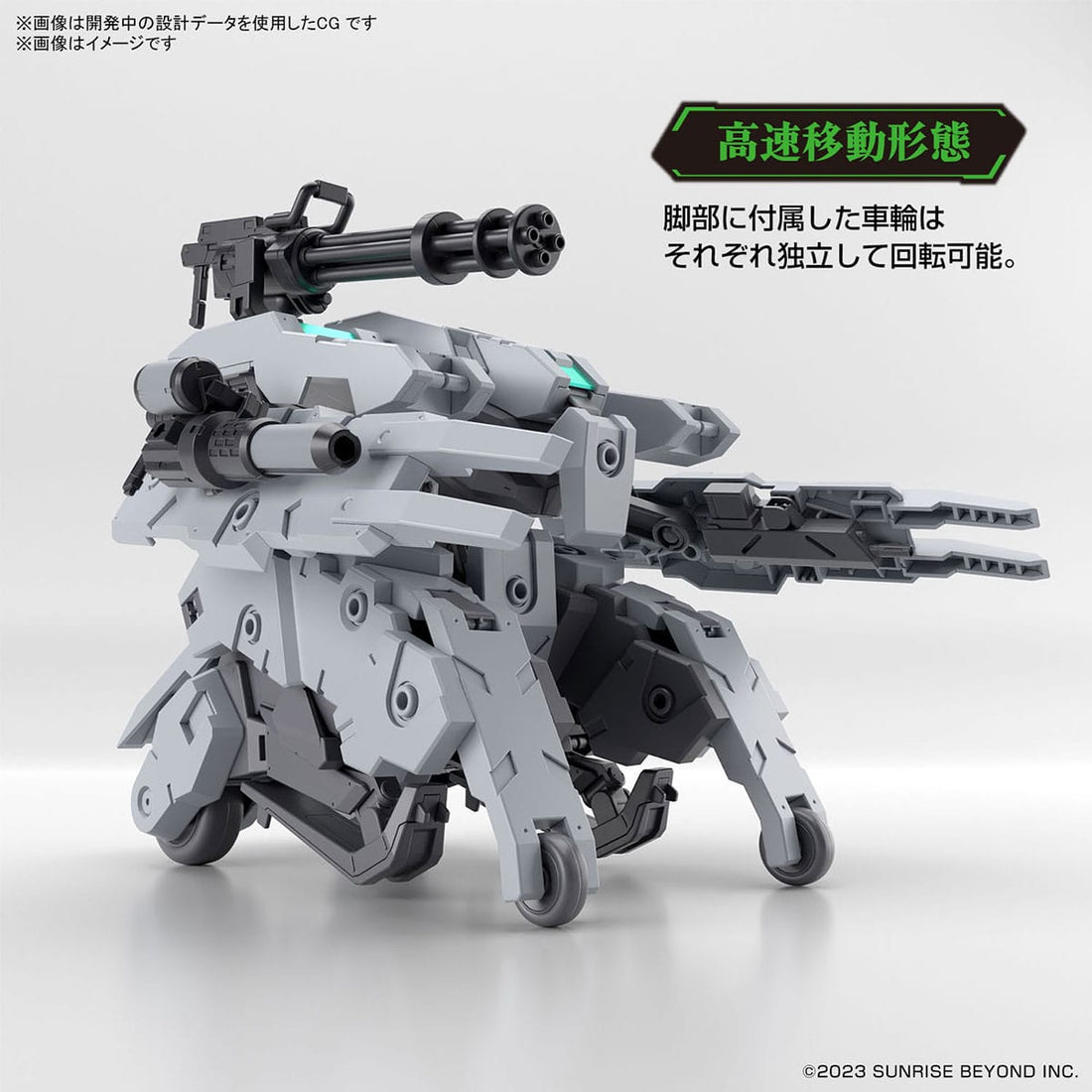 HG 1/72 Bunyip Ginga