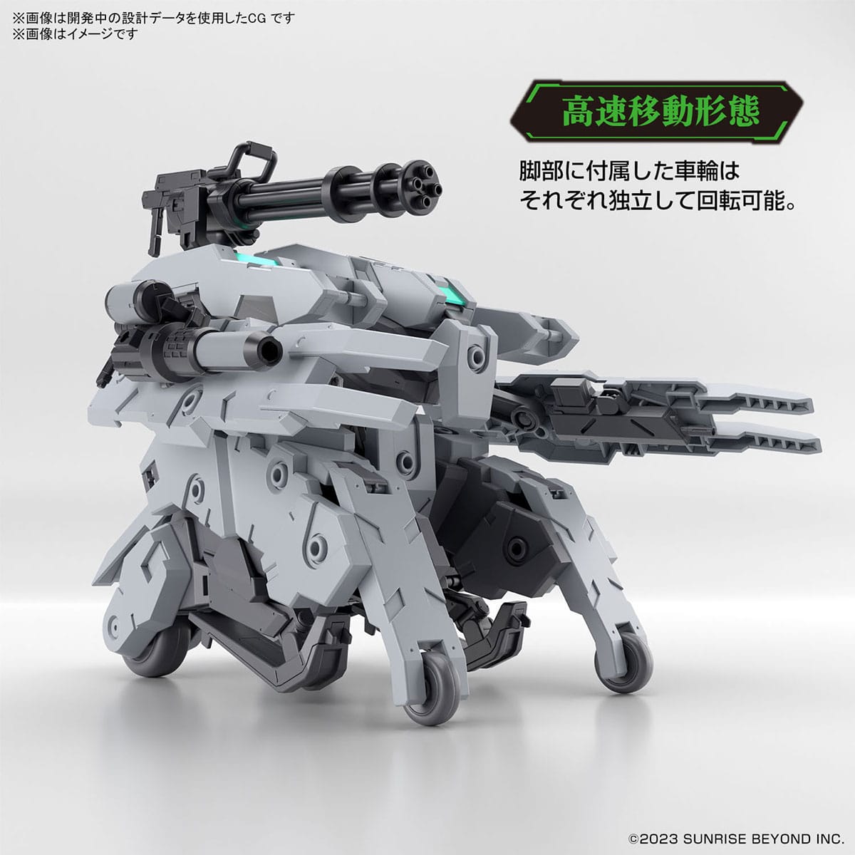 HG 1/72 Bunyip Ginga
