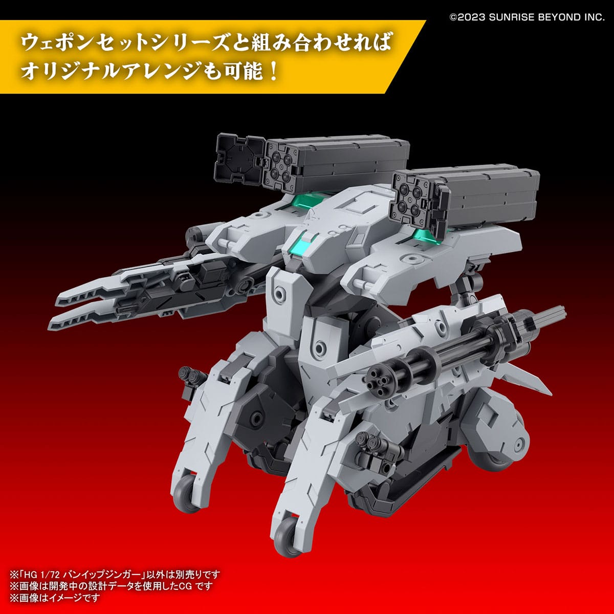 HG 1/72 Bunyip Ginga
