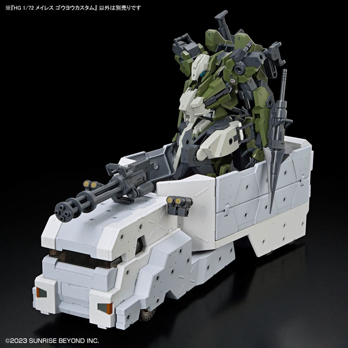 HG 1/72 MAILeS Gouyo Custom