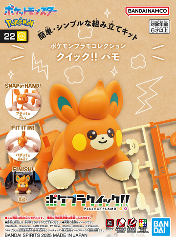 PokéMon Model Kit Quick!! 22 Pawmi