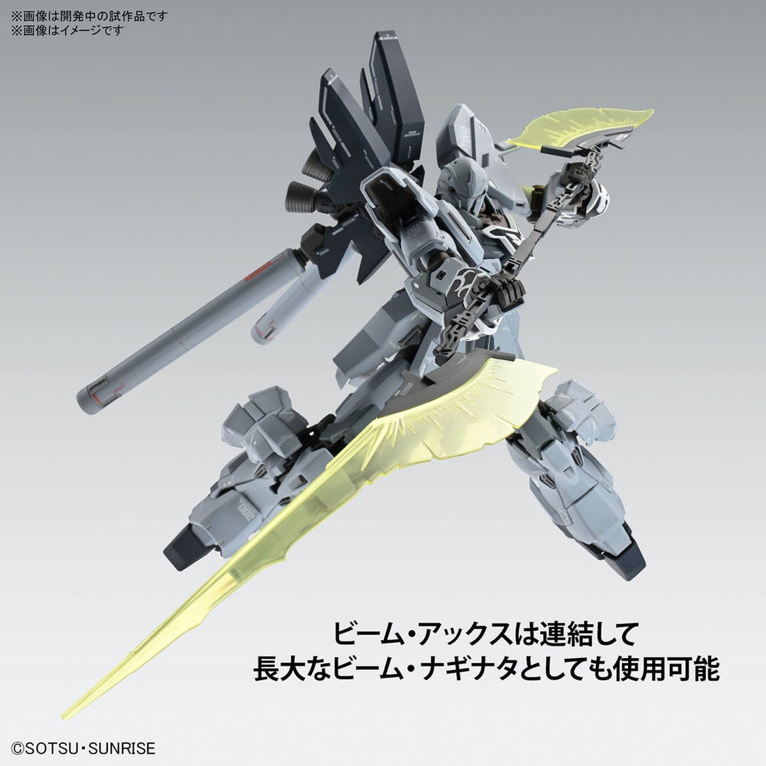 MG 1/100 Sinanju Stein (Narrative Ver.) Ver. KA
