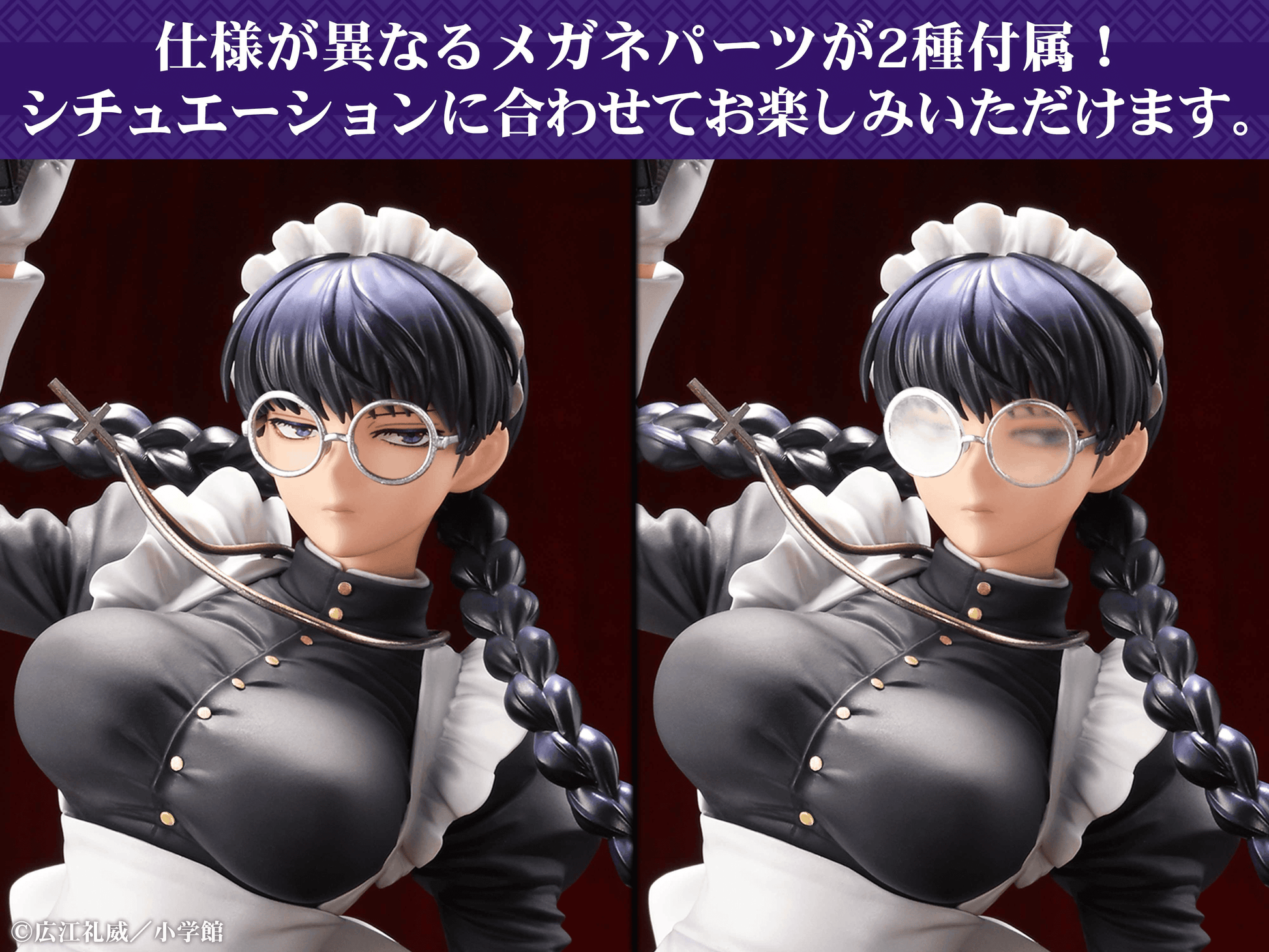 Roberta The Maid of Nightmares Ver. 1/7 Scale Figure