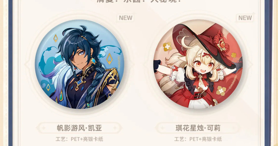 Genshin Impact Teyvat Fashion Tin Badge