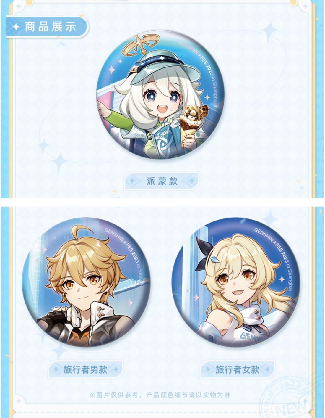 Genshin Impact FES 2023 Tin Badge