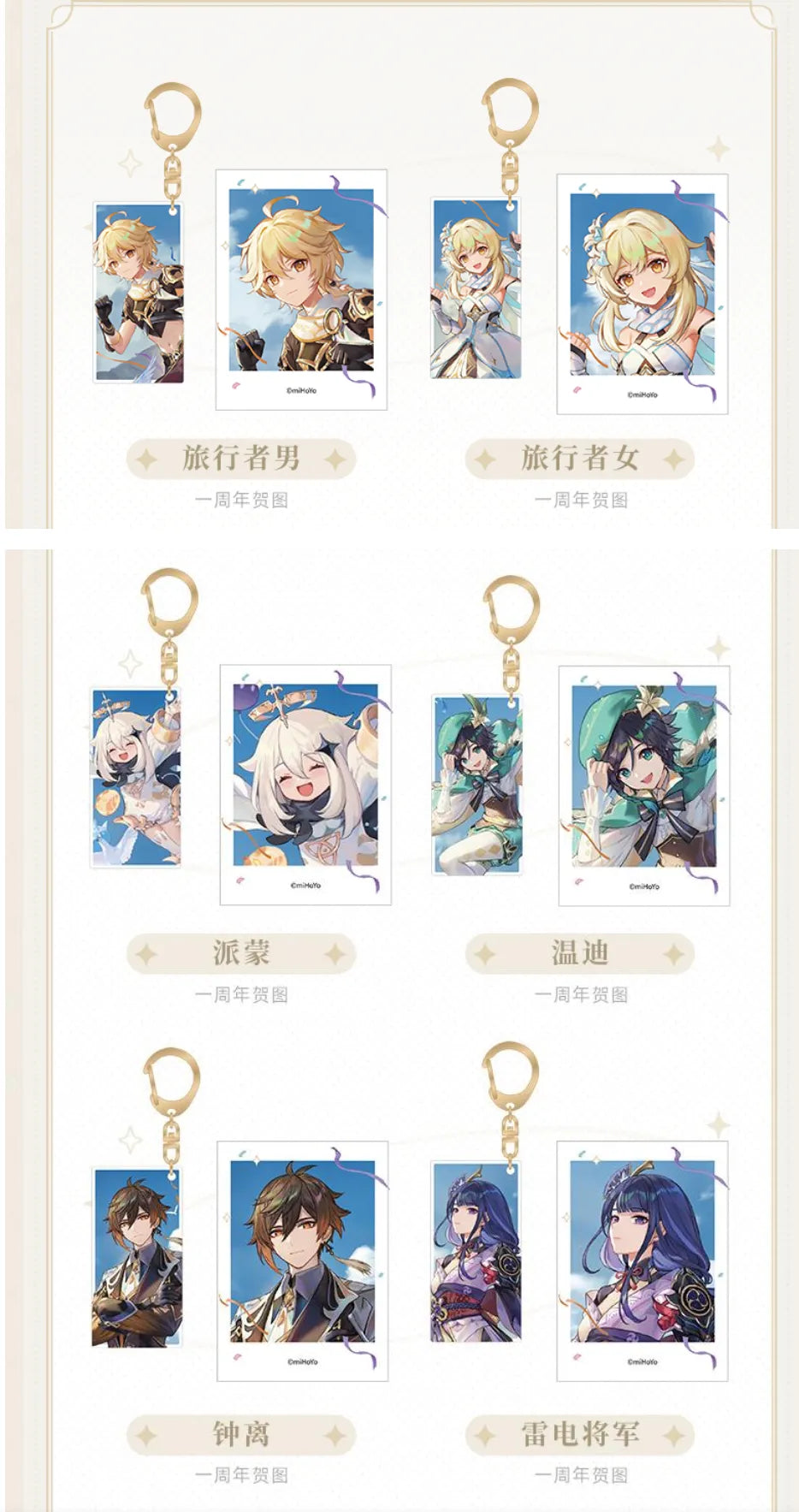 Genshin Impact Acrylic Keychain & Polaroid Card Set
