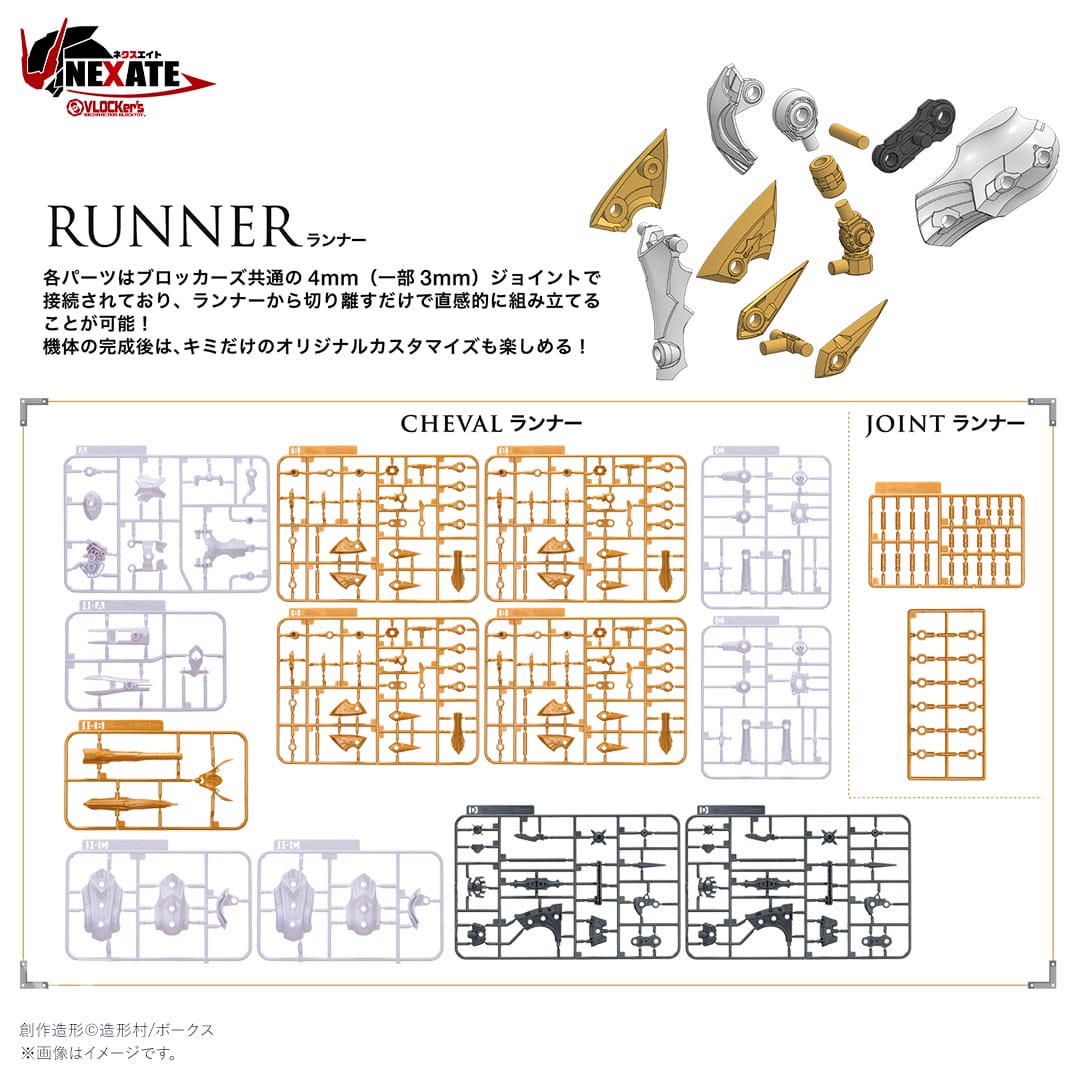 VLOCKER's NEXATE Cheval - VOLKS - Glacier Hobbies