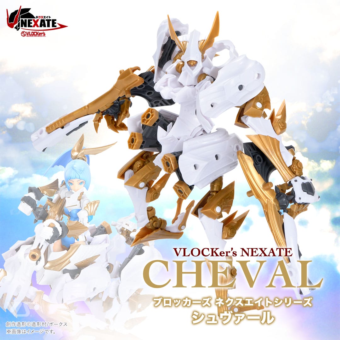 VLOCKER's NEXATE Cheval - VOLKS - Glacier Hobbies