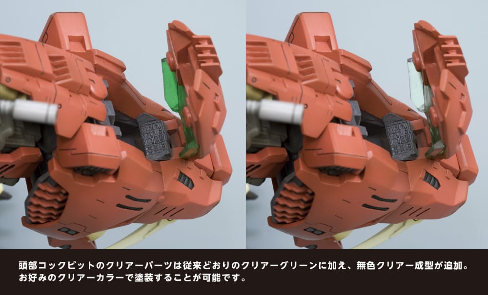 ZOIDS HMM EZ-016 Saber Tiger Marking Plus Ver.