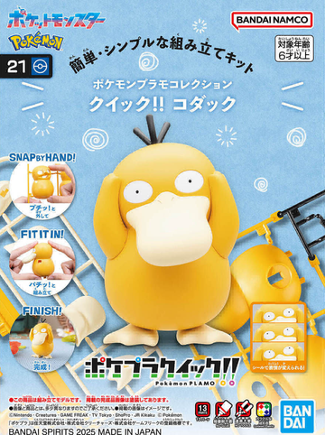 PokéMon Model Kit Quick!! 21 Psyduck