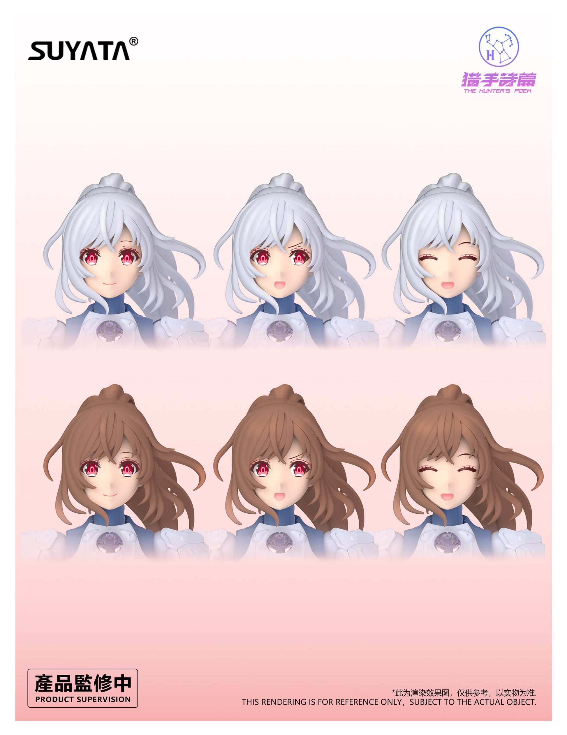 SUYATA HP-002 "The Hunter's Poem" Angela 1/12 Scale Plastic Model Kit