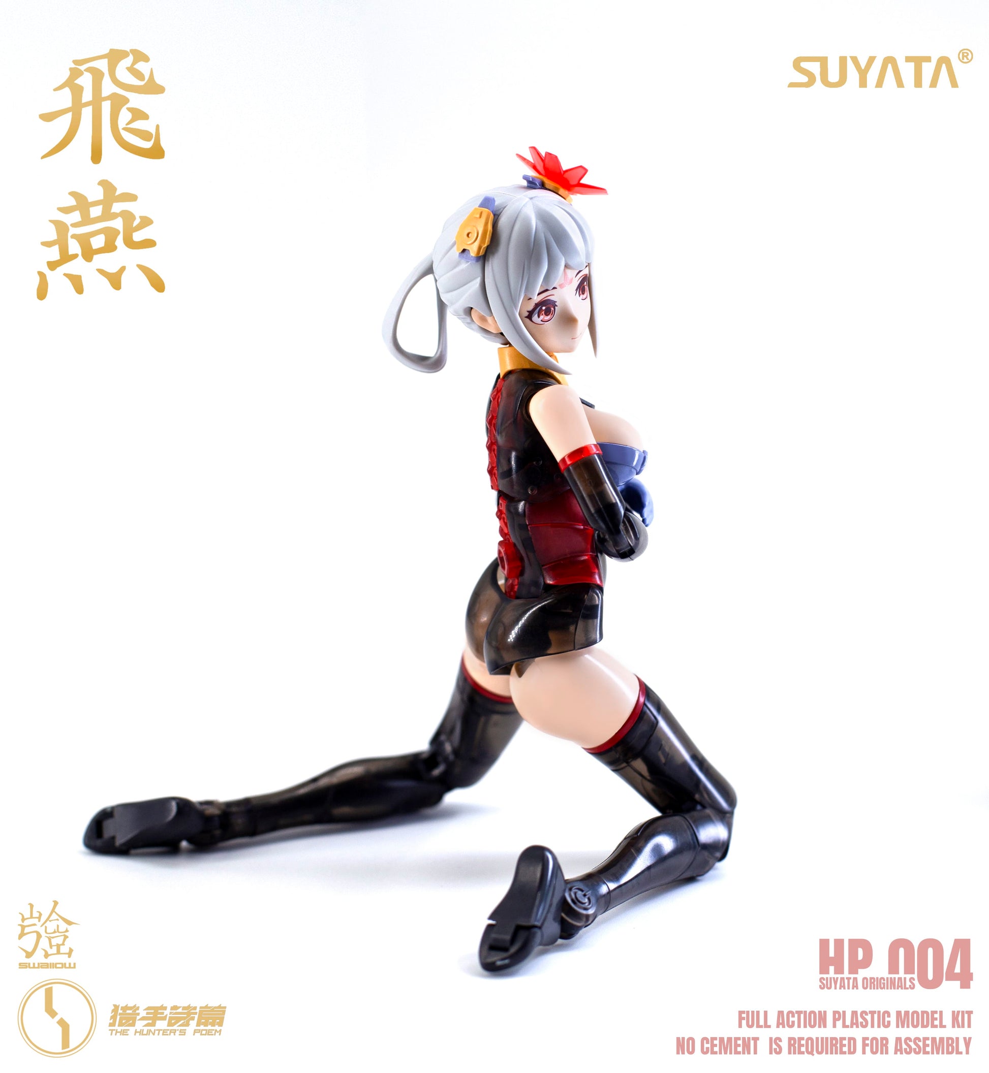 SUYATA HP-004 "The Hunter's Poem" Swallow 1/12 Scale Plastic Model Kit