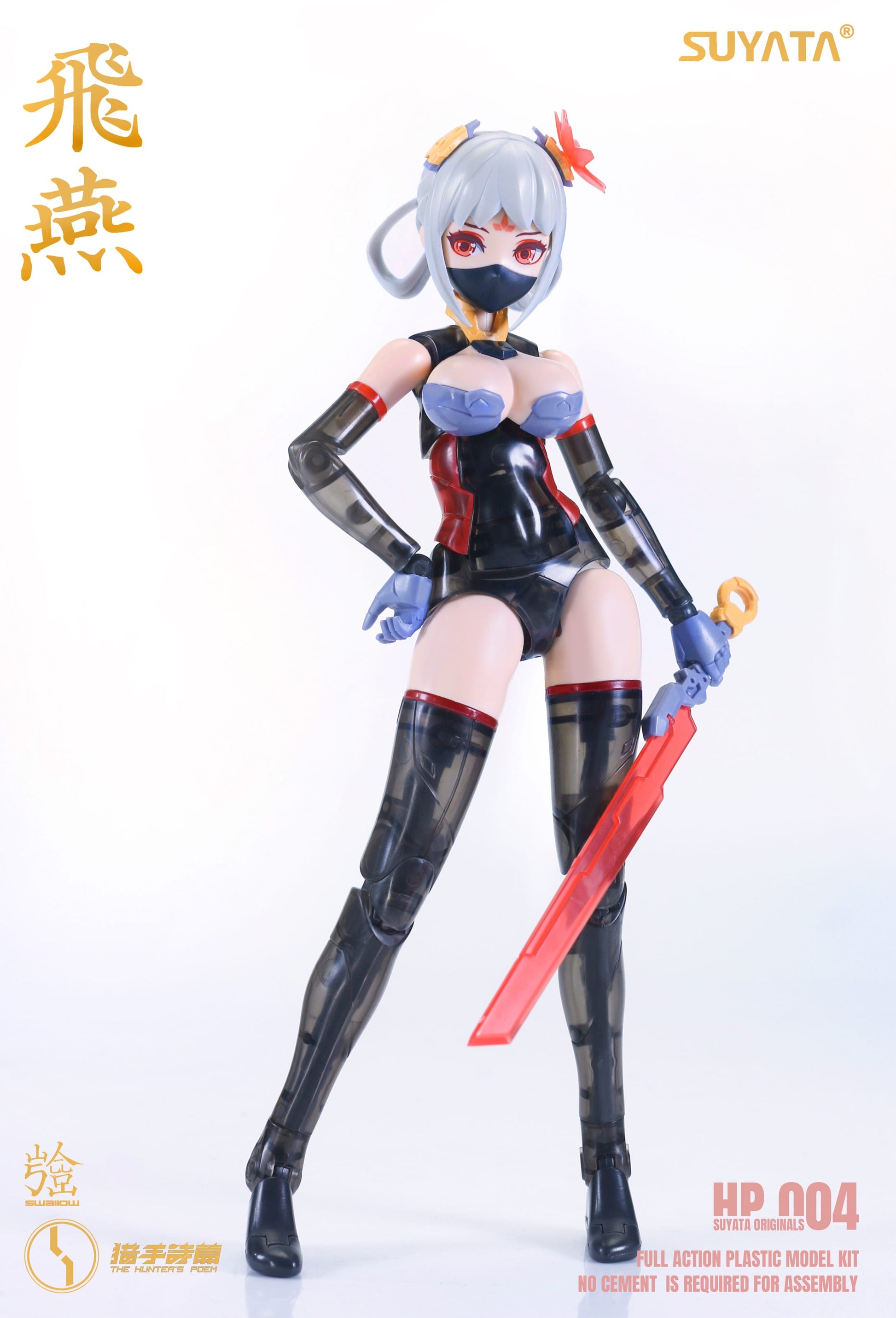 SUYATA HP-004 "The Hunter's Poem" Swallow 1/12 Scale Plastic Model Kit