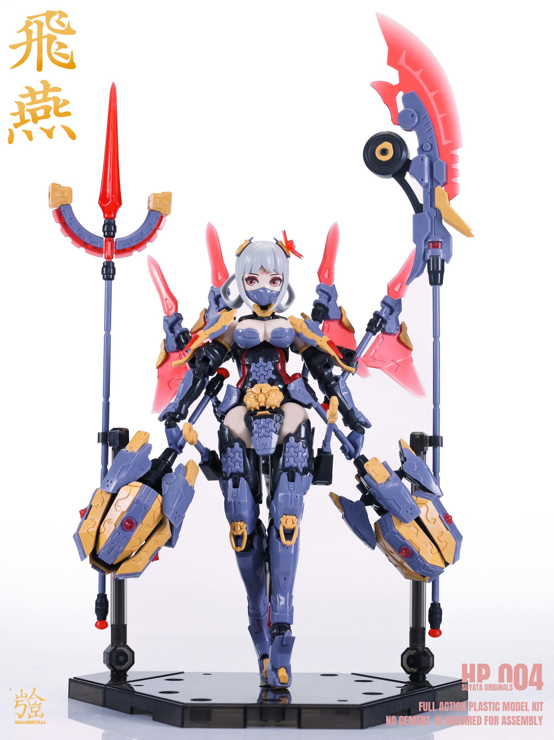 SUYATA HP-004 "The Hunter's Poem" Swallow 1/12 Scale Plastic Model Kit