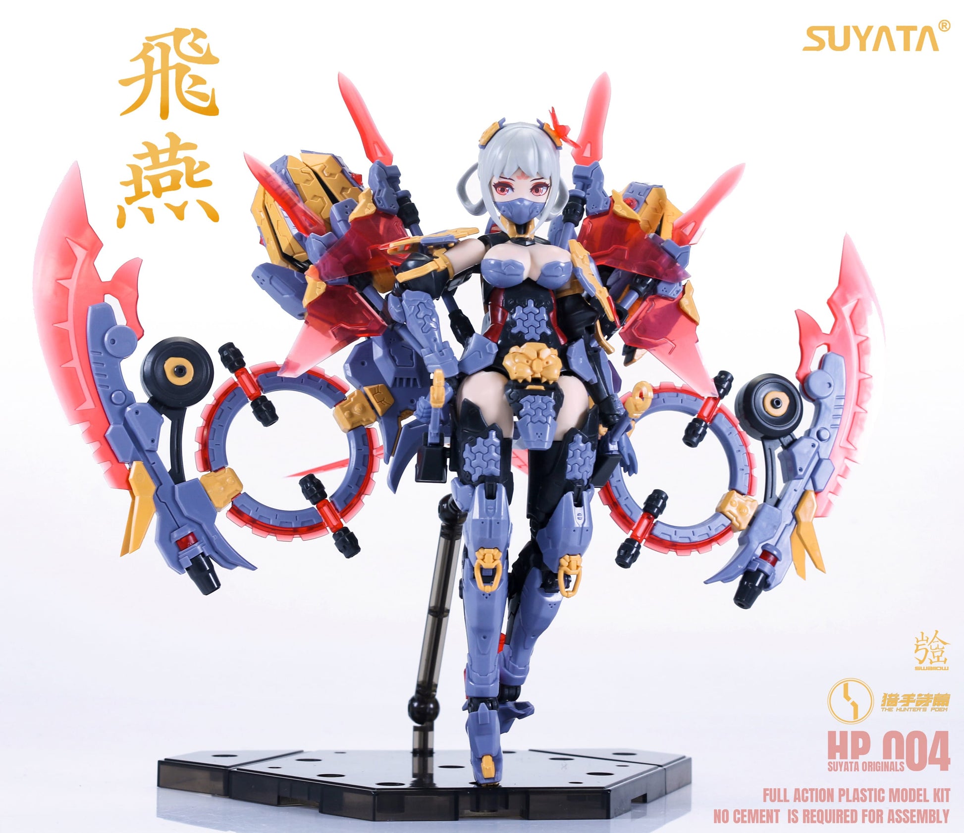 SUYATA HP-004 "The Hunter's Poem" Swallow 1/12 Scale Plastic Model Kit