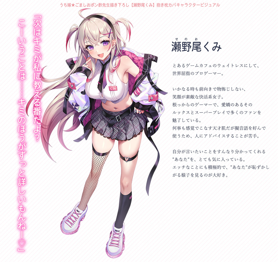 Uchi Yome Gomashio Ponz Original Illustration Senoo Kumi Dakimakura Cover - Glacier Hobbies - inemuri hitsuji