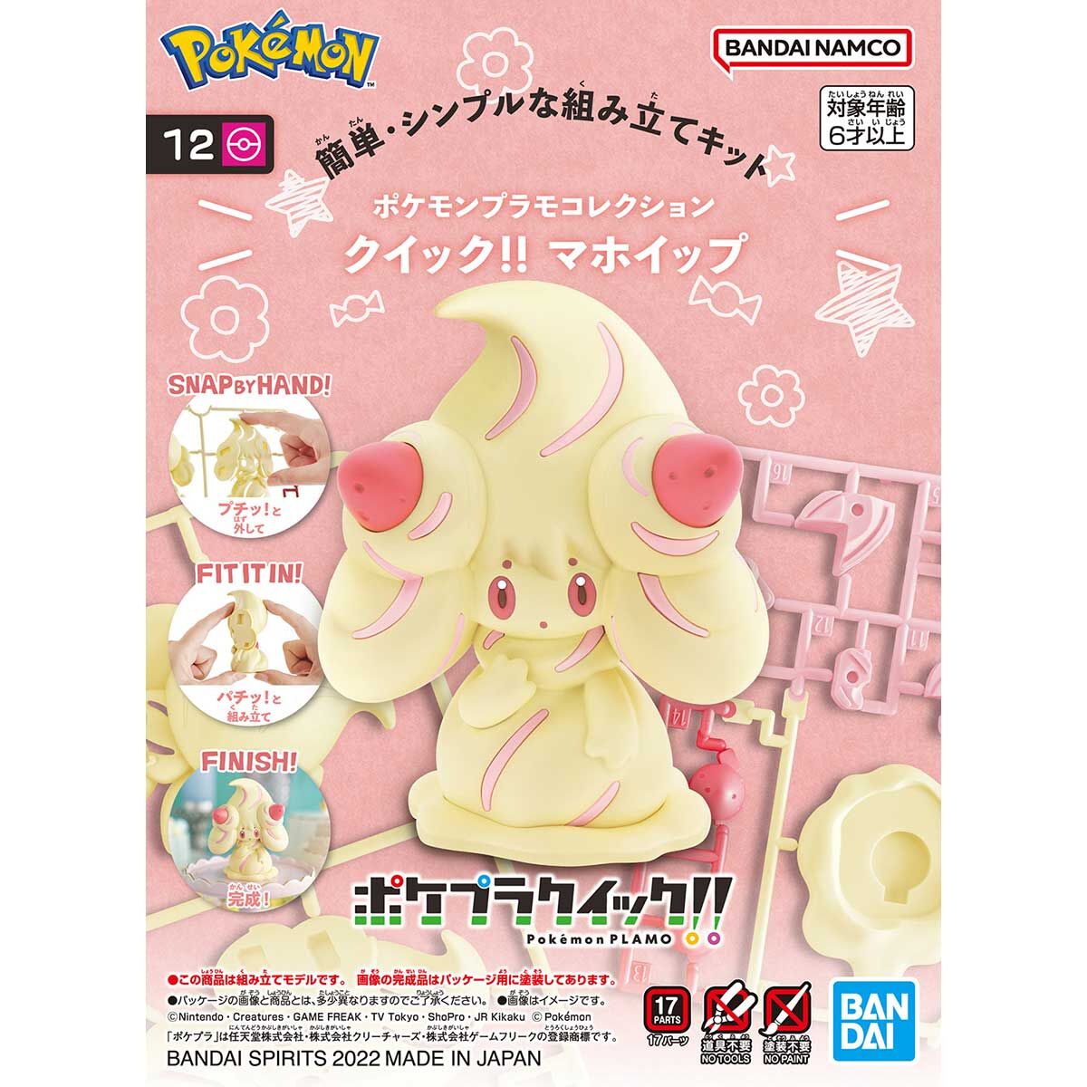 Pokemon Alcremie Quick Kit Model - Glacier Hobbies - Bandai