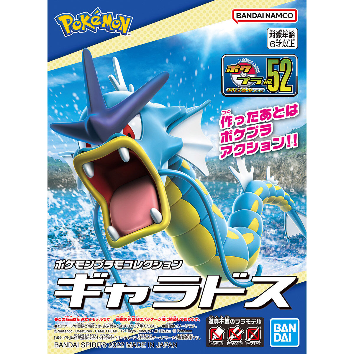 Pokemon Gyarados Model Kit - Glacier Hobbies - Bandai