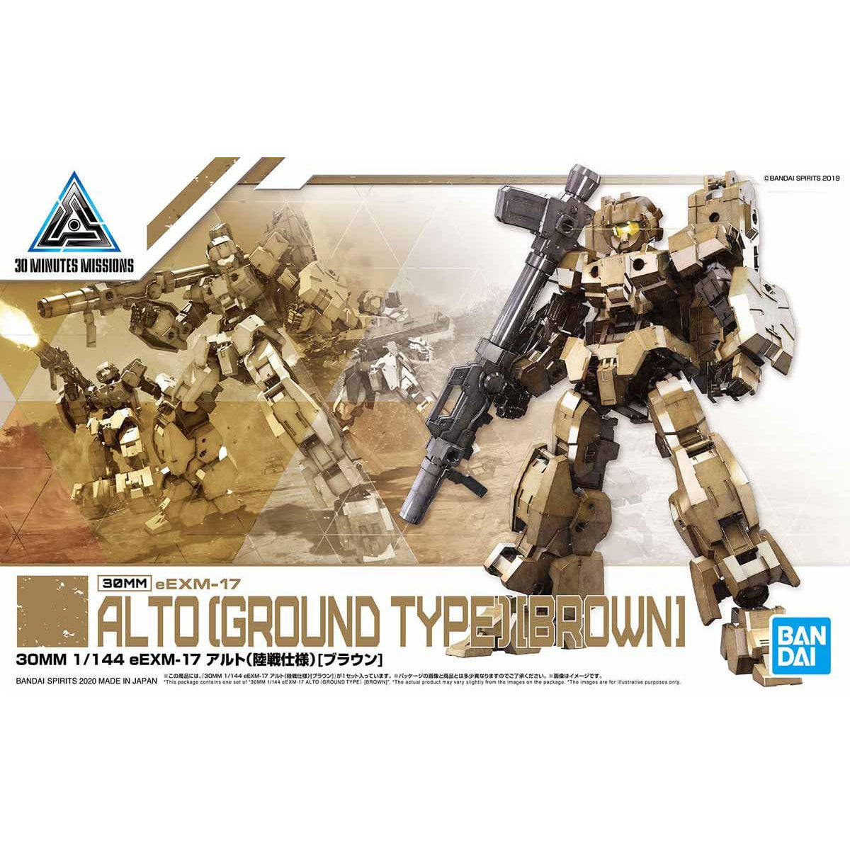 30MM 1/144 Alto Ground Type (Brown) - Glacier Hobbies - Bandai