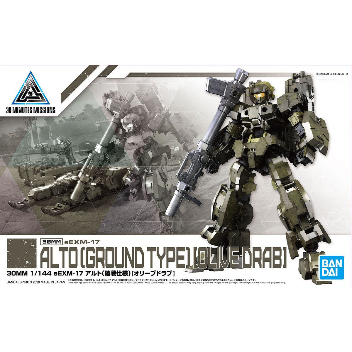 30MM 1/144 Alto Ground Type (Olive Drab) - Glacier Hobbies - Bandai