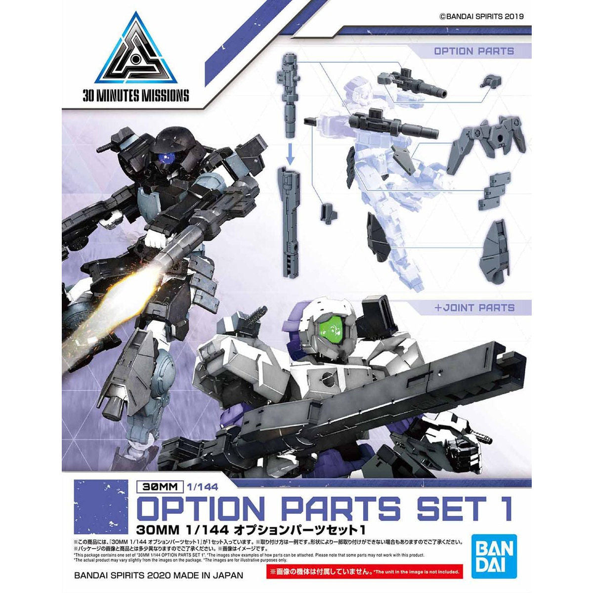 30MM OPTION PARTS SET 1 - Glacier Hobbies - Bandai