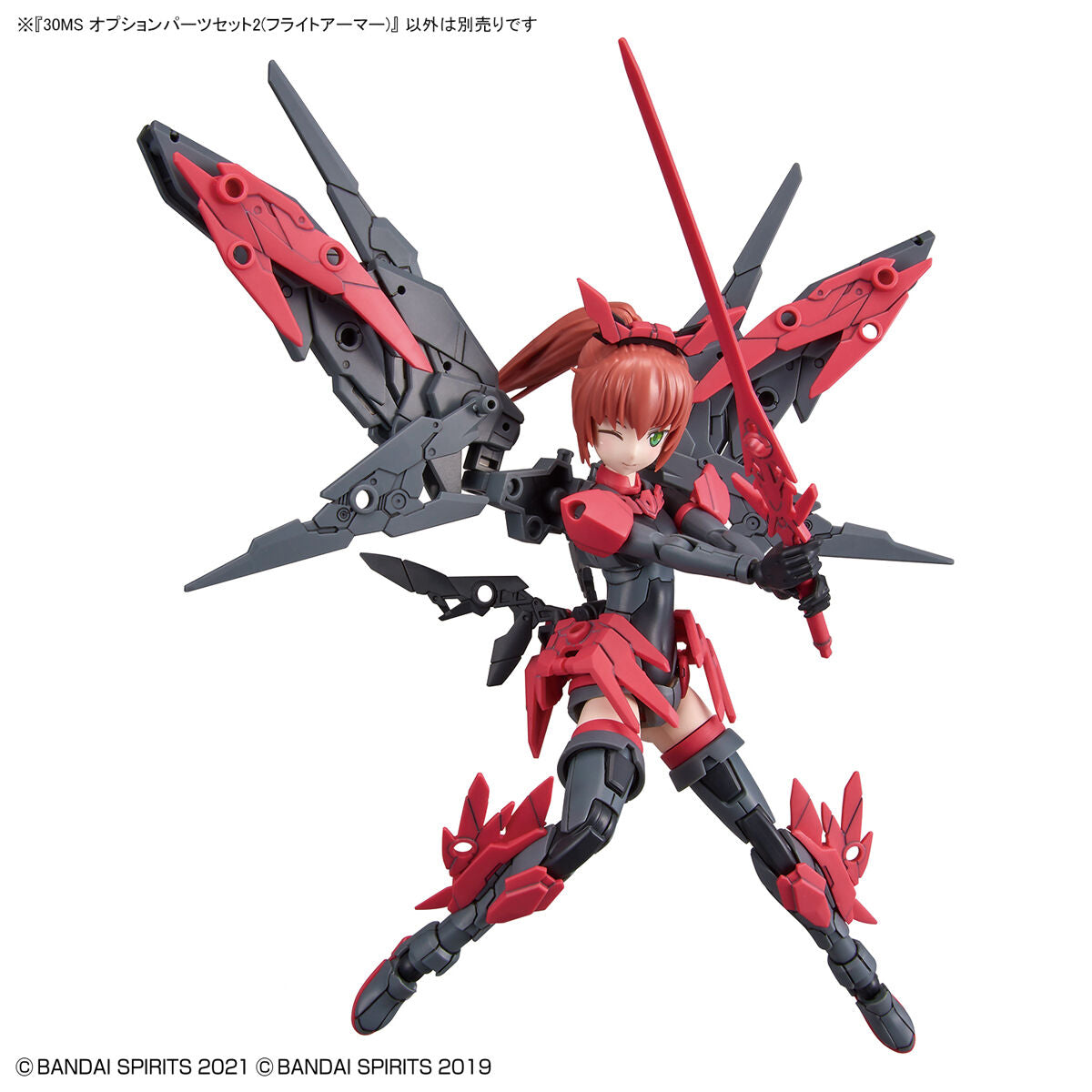 30MS Option Parts Set 2 (Flight Armor) - Glacier Hobbies - Bandai