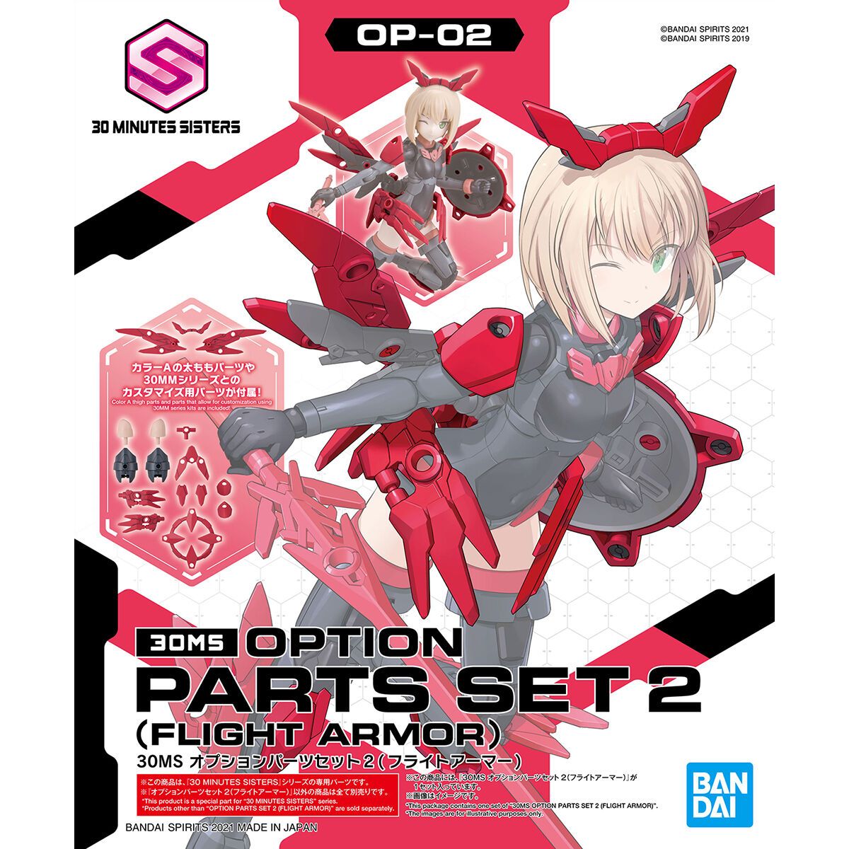 30MS Option Parts Set 2 (Flight Armor) - Glacier Hobbies - Bandai