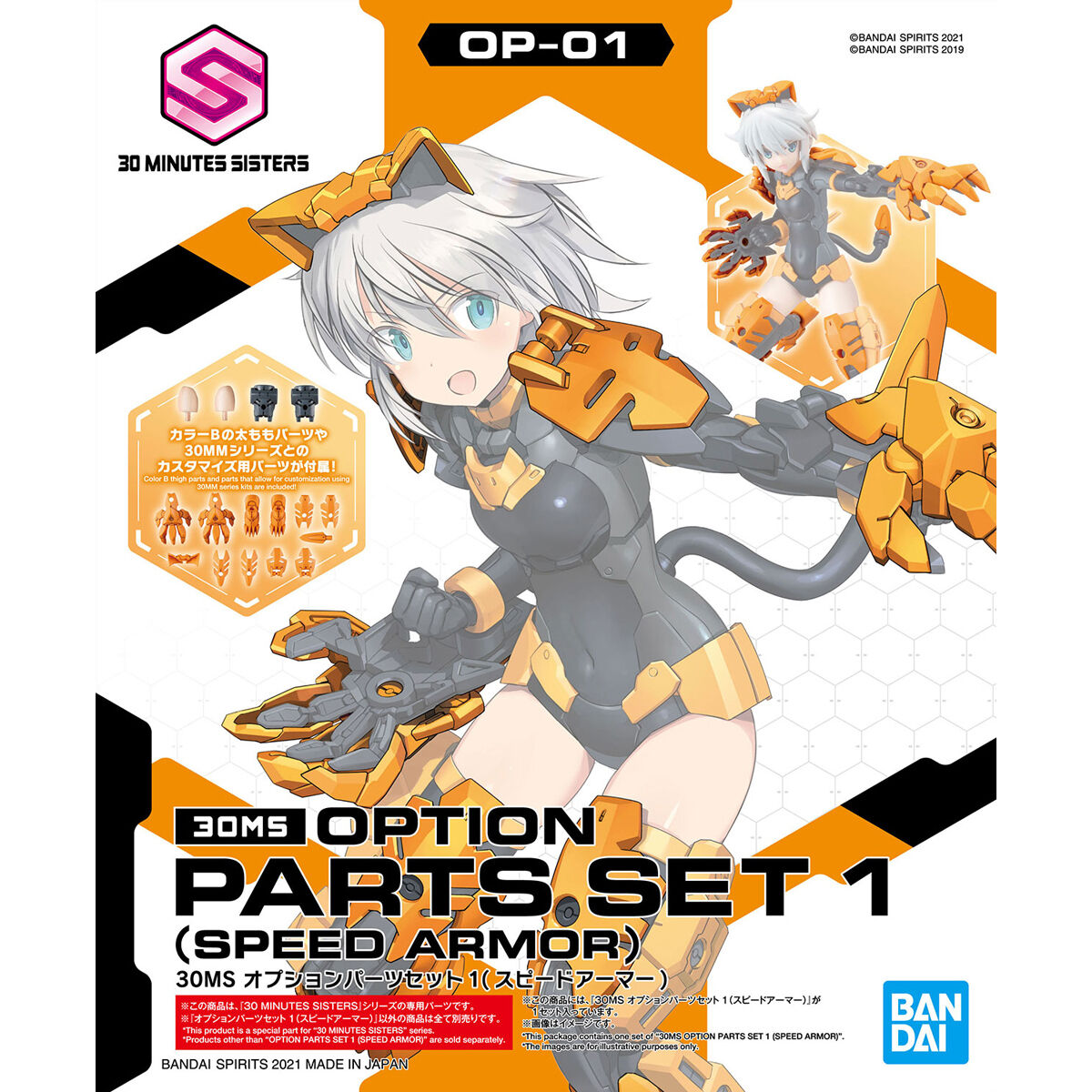 30MS Option Parts Set 1 (Speed Armor) - Glacier Hobbies - Bandai