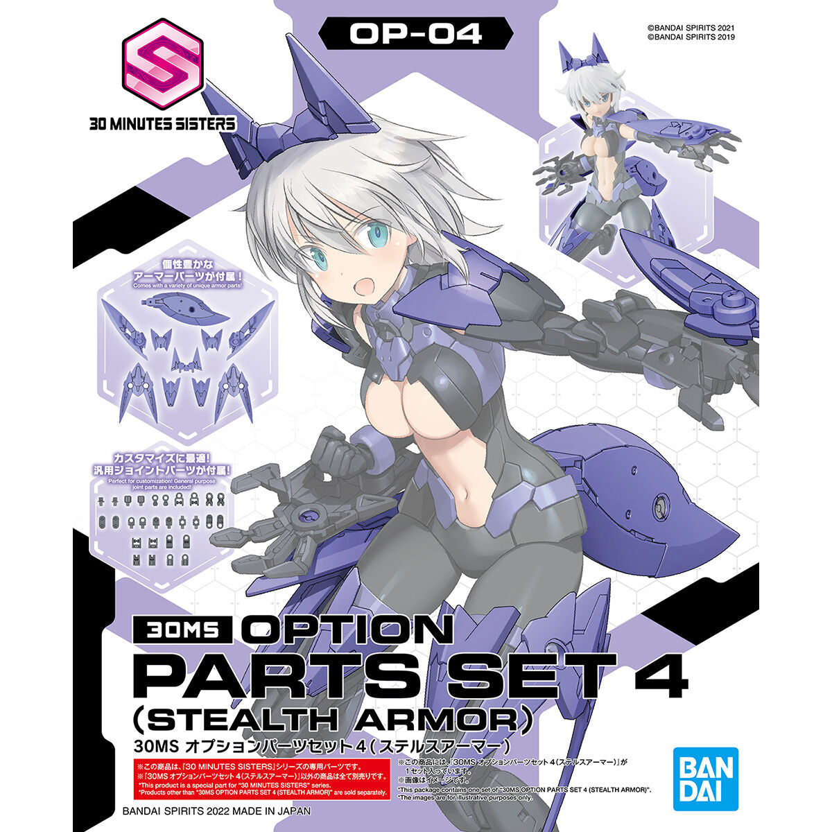 30MS Option Parts Set 4 (Stealth Armor) - Glacier Hobbies - Bandai
