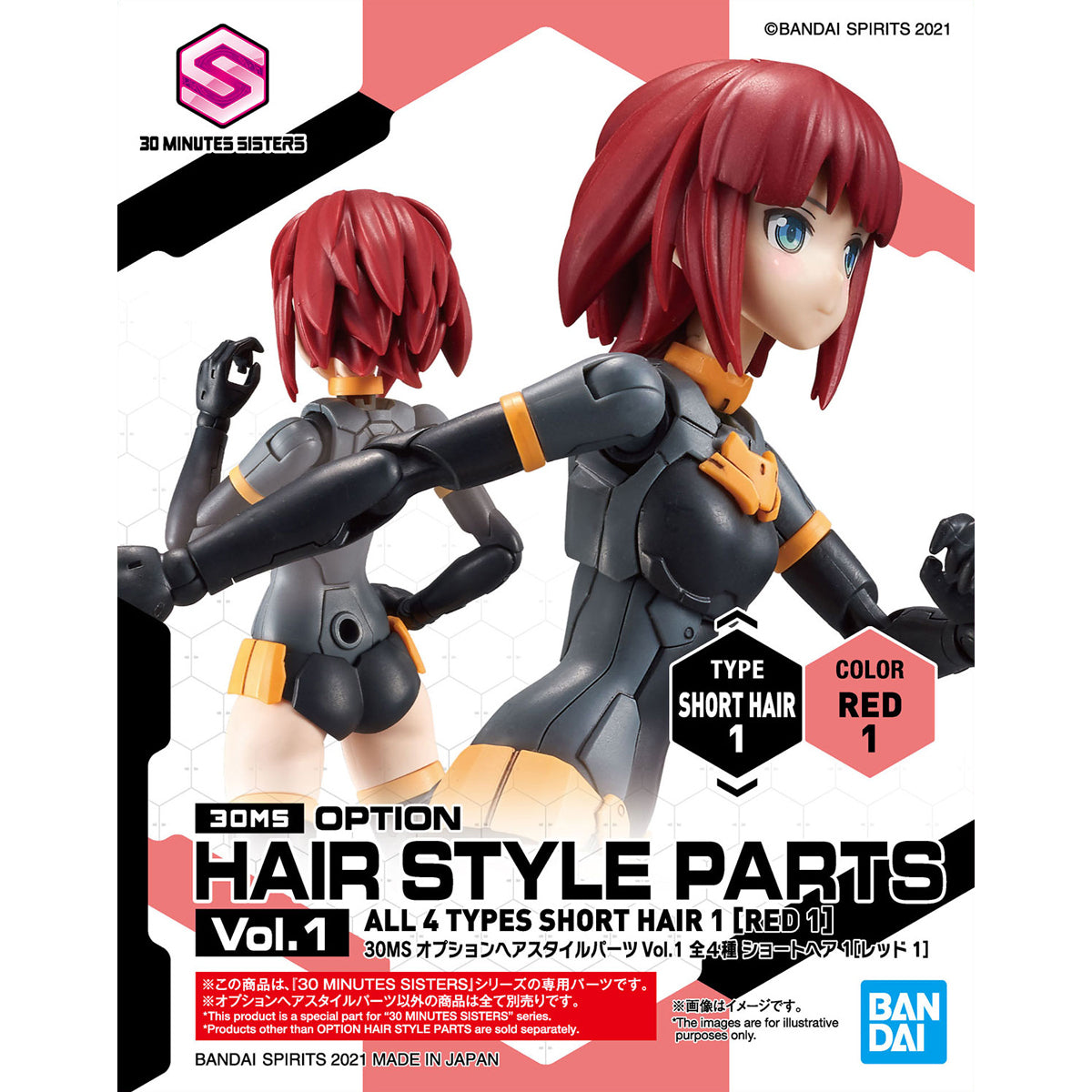 30MS Optional Hairstyle Parts Vol.1 (All 4 Types) - Glacier Hobbies - Bandai