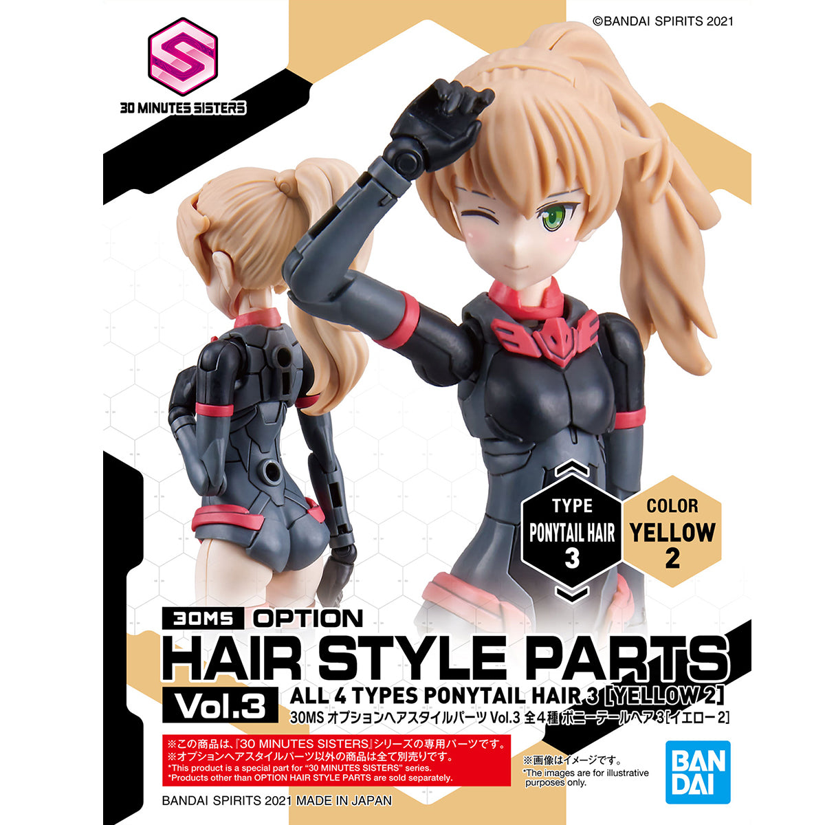 30MS Optional Hairstyle Parts Vol.3 (All 4 Types) - Glacier Hobbies - Bandai