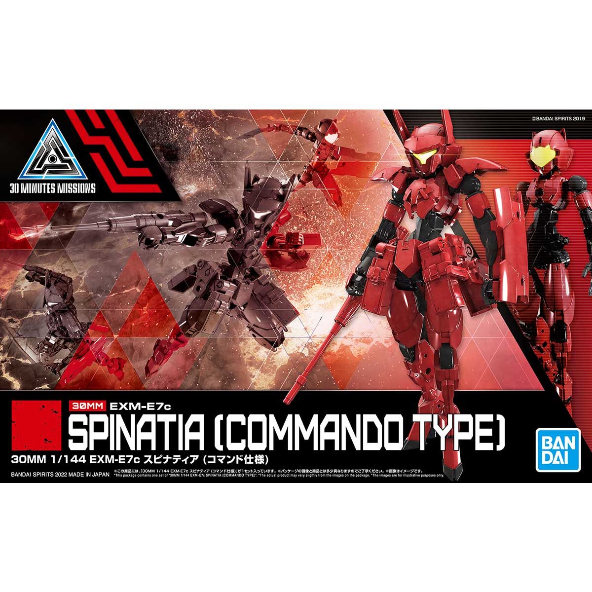 30mm 1/144 EXM-E7c Spinatia (Commando Type) - Glacier Hobbies - Bandai