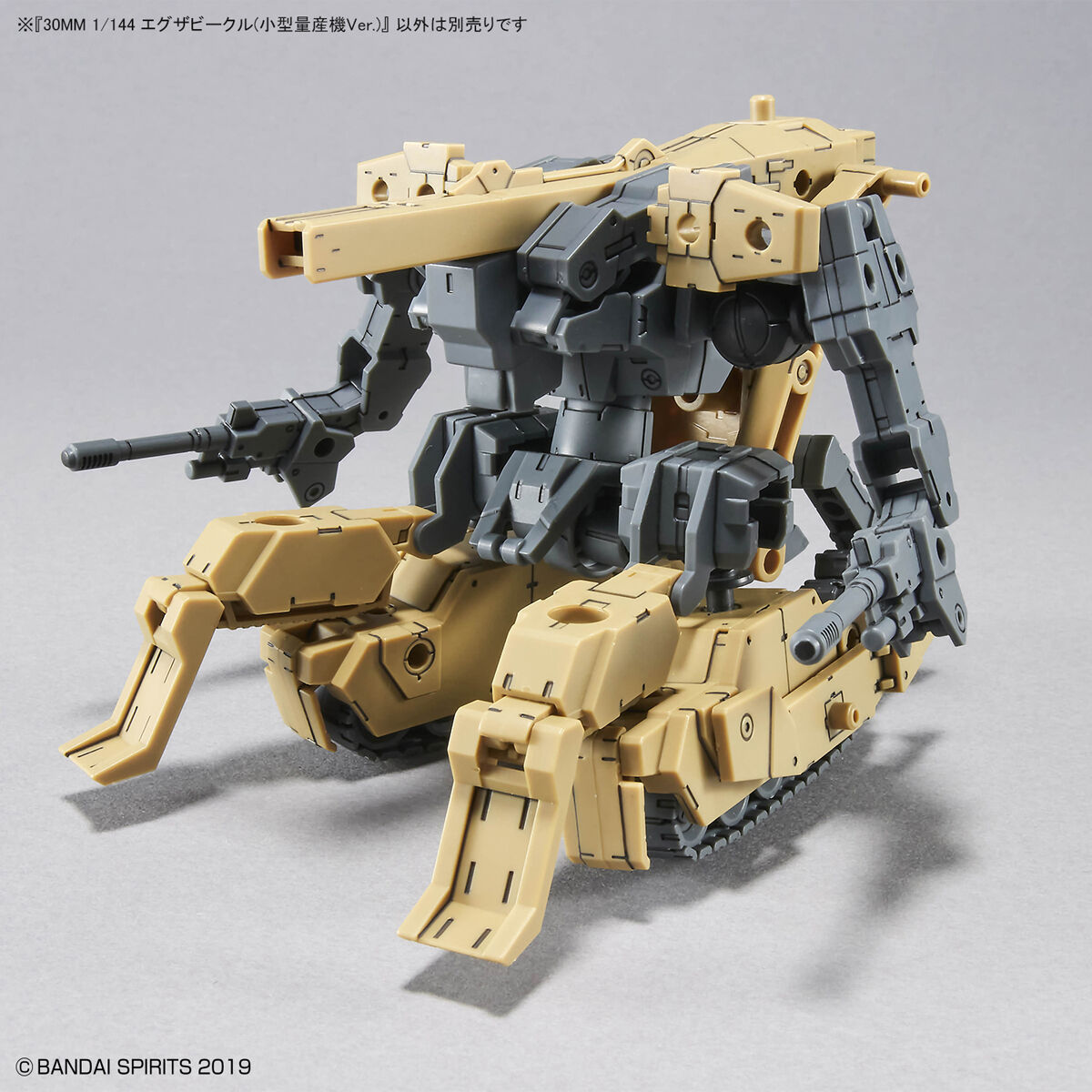 30mm 1/144 ExA Vehicle (Mass Produced Sub Machine Ver.) - Glacier Hobbies - Bandai