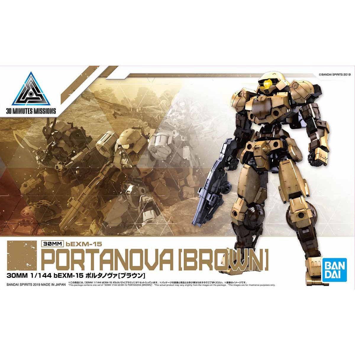 30mm 1/144 Portanova (Brown) - Glacier Hobbies - Bandai
