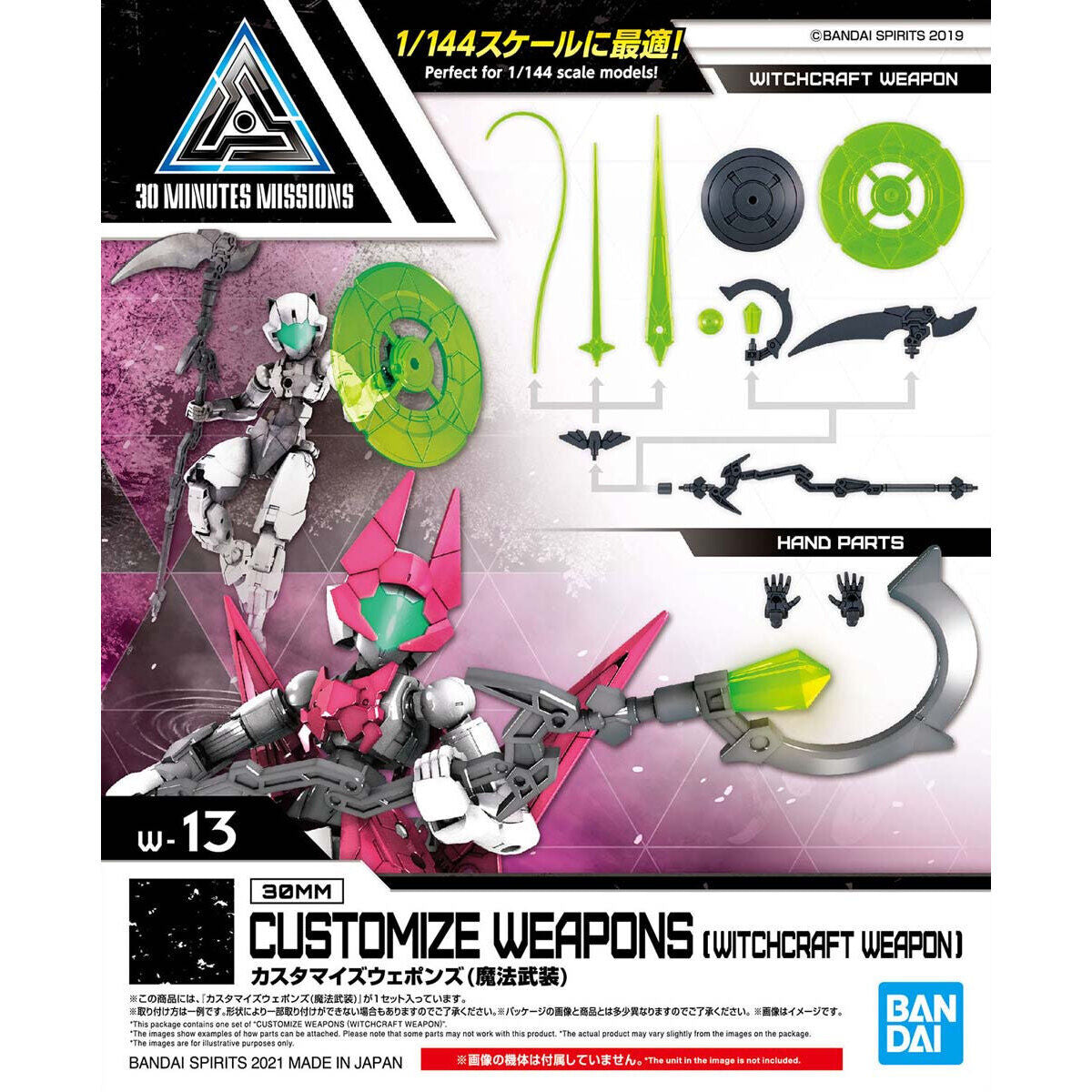 30mm Customize Weapon (Witchcraft Weapons) - Glacier Hobbies - Bandai