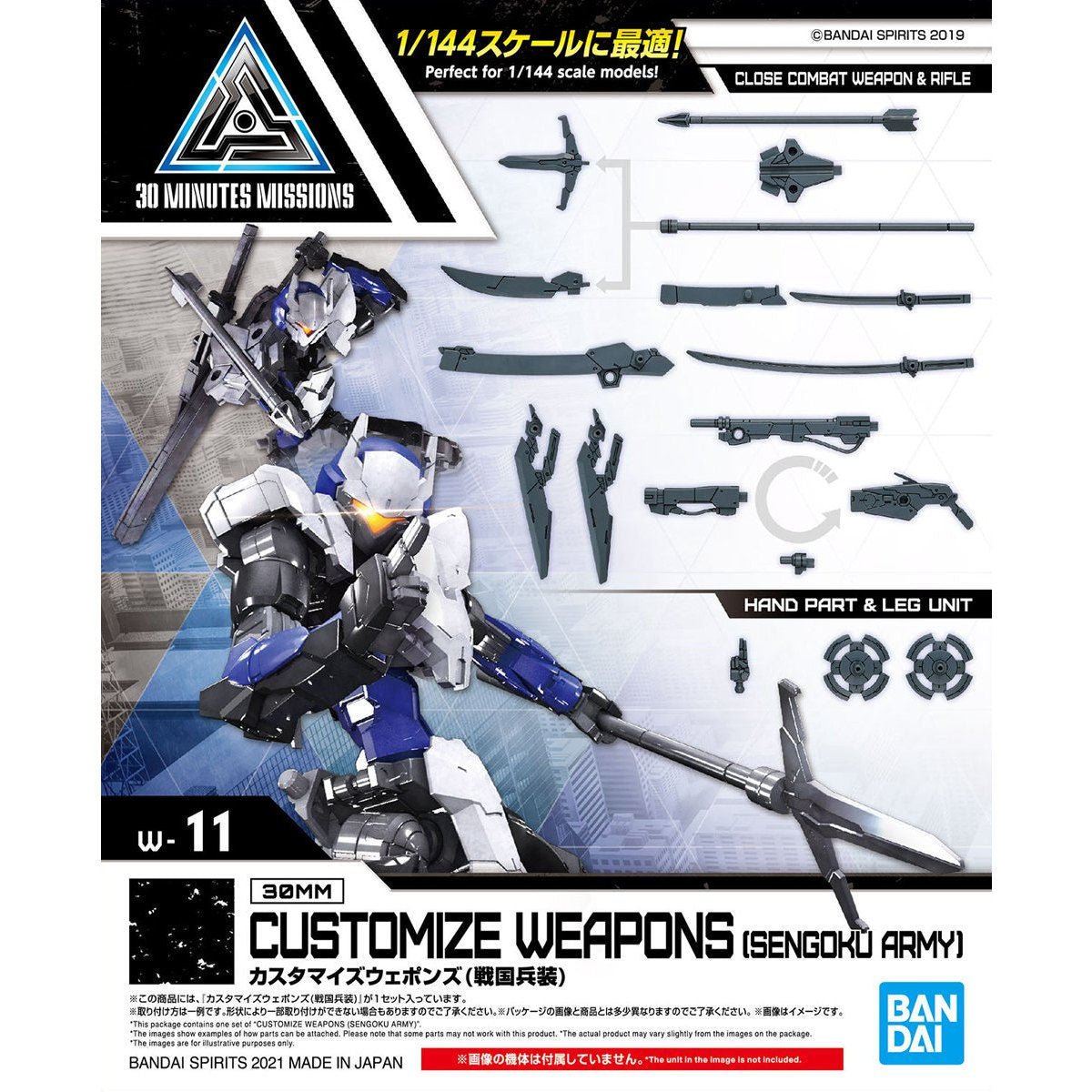 30mm Customize Weapons (Sengoku Army) - Glacier Hobbies - Bandai