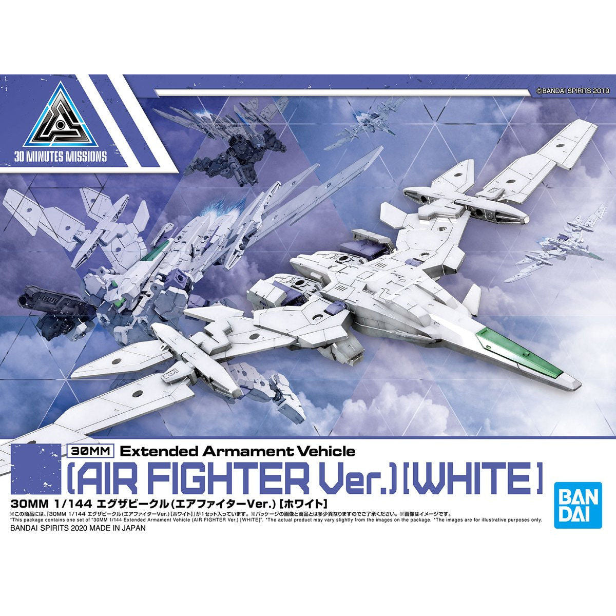 30mm ExA Air fighter (White) - Glacier Hobbies - Bandai
