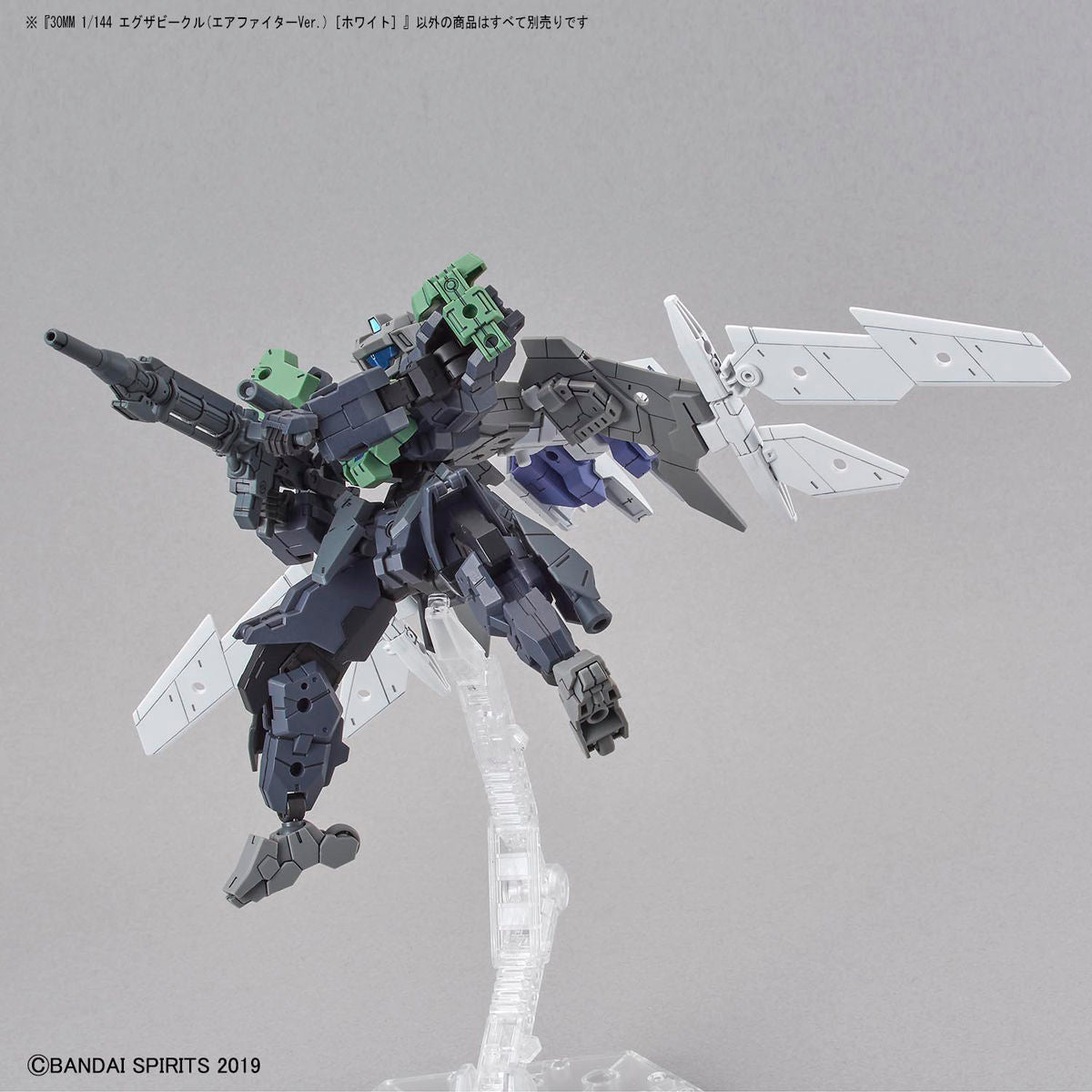 30mm ExA Air fighter (White) - Glacier Hobbies - Bandai
