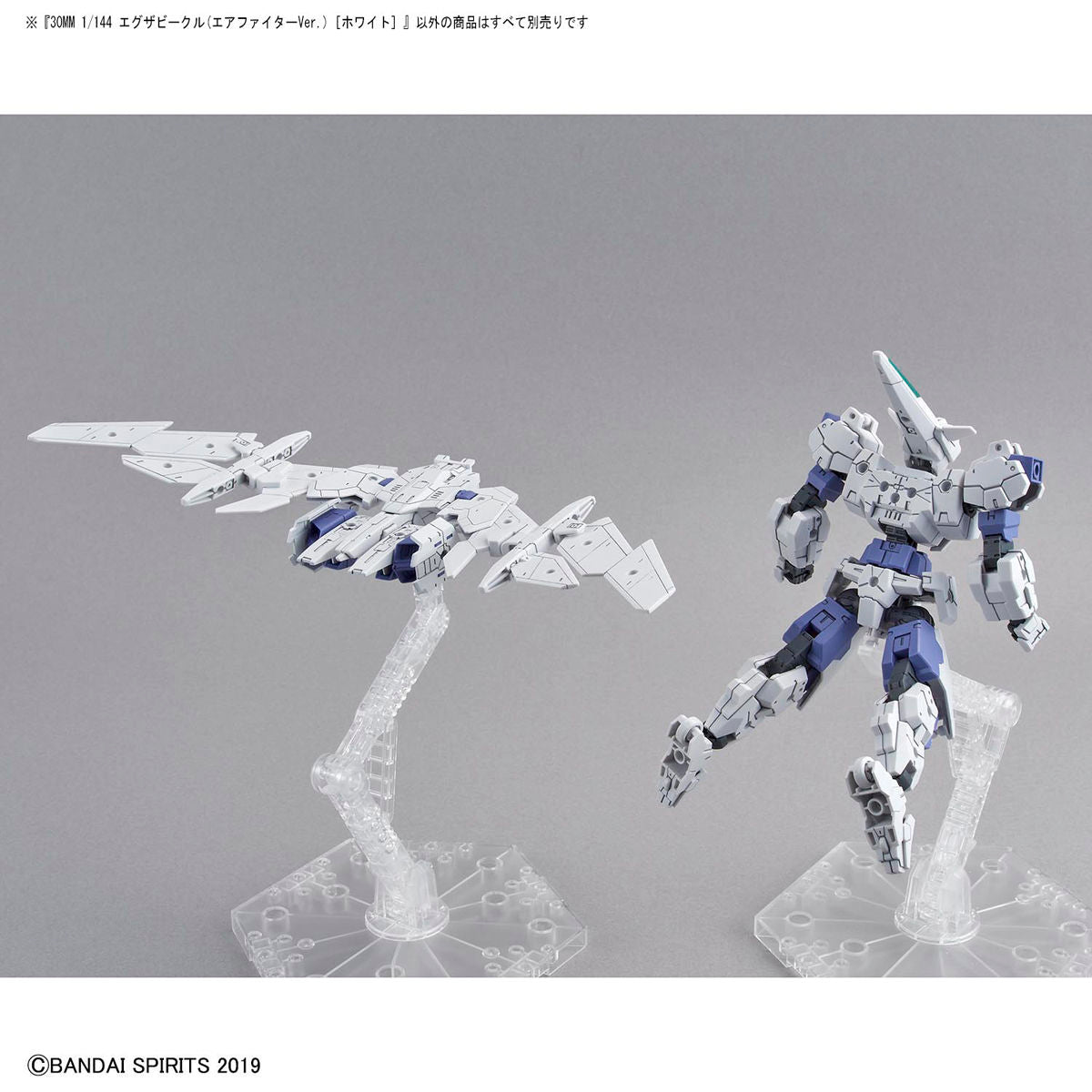 30mm ExA Air fighter (White) - Glacier Hobbies - Bandai