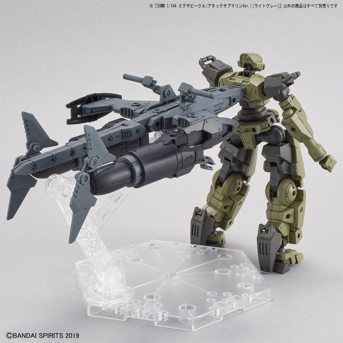 30mm ExA Vehicle (Attack Submarine Ver) Light Gray - Glacier Hobbies - Bandai