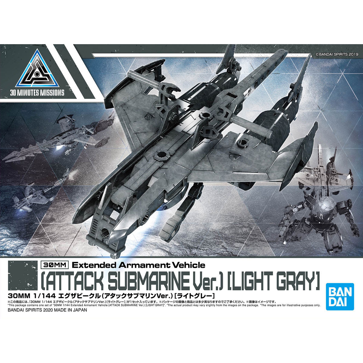 30mm ExA Vehicle (Attack Submarine Ver) Light Gray - Glacier Hobbies - Bandai
