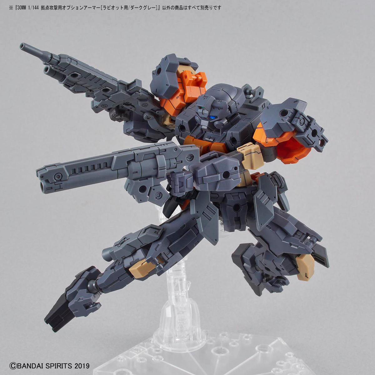 30mm Option Armor for Base Attack (Rabiot/Dark Gray) - Glacier Hobbies - Bandai