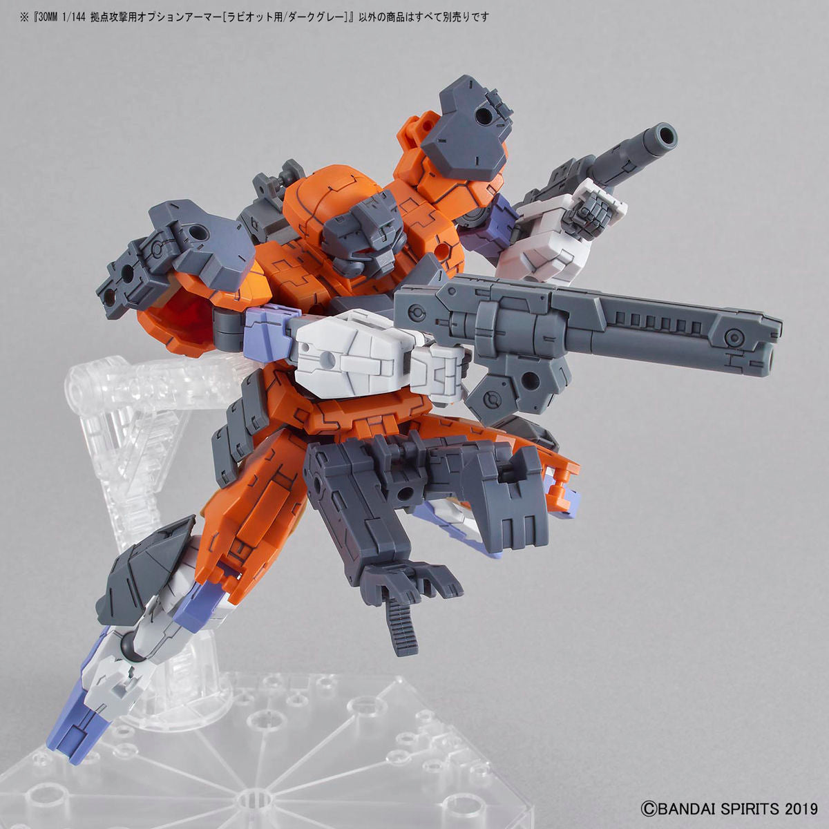 30mm Option Armor for Base Attack (Rabiot/Dark Gray) - Glacier Hobbies - Bandai