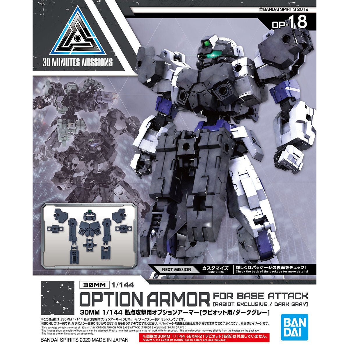 30mm Option Armor for Base Attack (Rabiot/Dark Gray) - Glacier Hobbies - Bandai