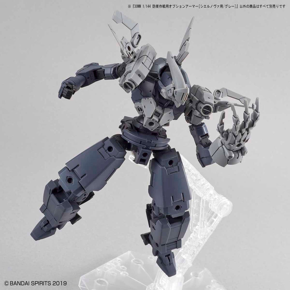 30mm Option Armor for Defense Operations (Cielnova/Gray) - Glacier Hobbies - Bandai
