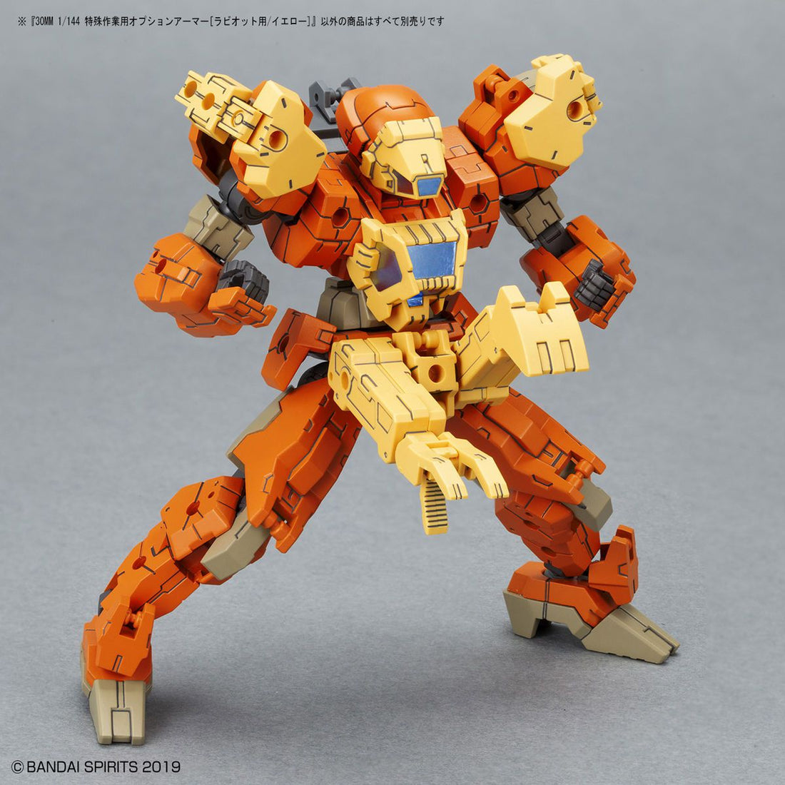 30mm Option Armor for Special Operation (Rabiot/Yellow) - Glacier Hobbies - Bandai
