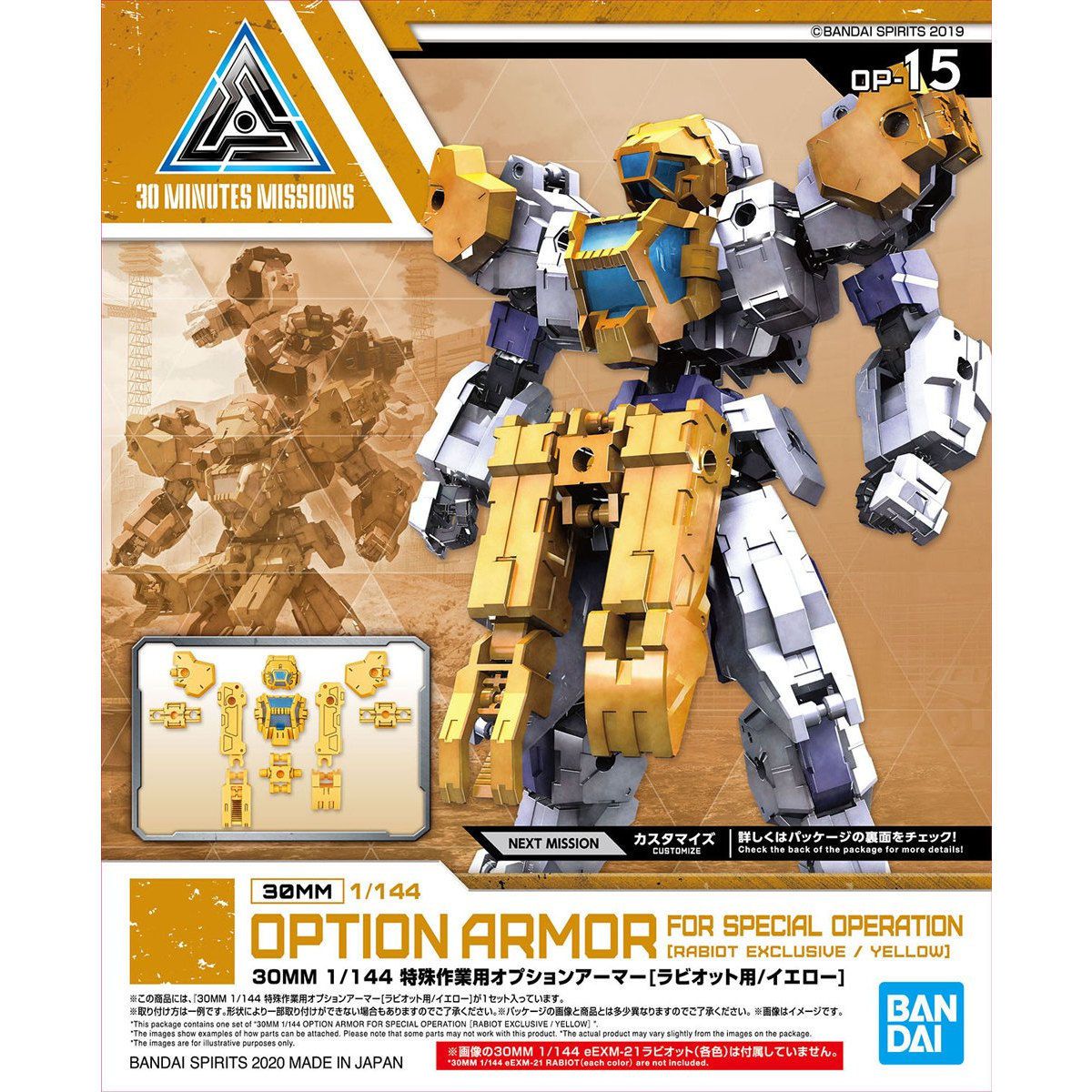 30mm Option Armor for Special Operation (Rabiot/Yellow) - Glacier Hobbies - Bandai