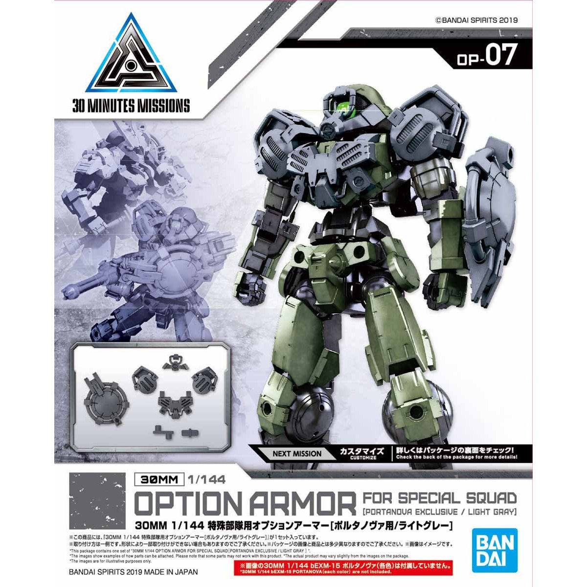 30mm Option Armor for Special Squad (Portanova/Light Gray) - Glacier Hobbies - Bandai