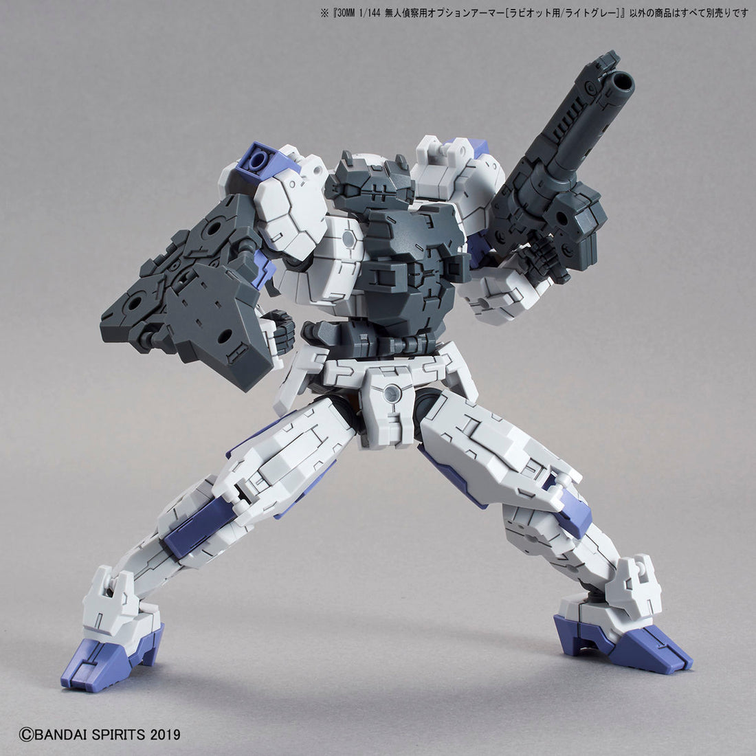 30mm Option Armor for Spy Drone (Rabiot/Light Gray) - Glacier Hobbies - Bandai