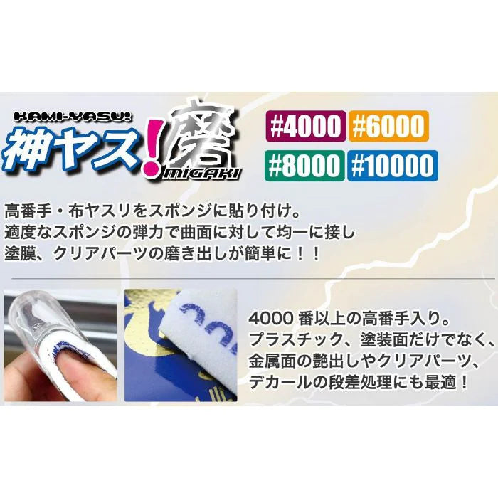Godhand GH-KS-SP Kamiyasu Special  Assortment Set - Glacier Hobbies - GodHand